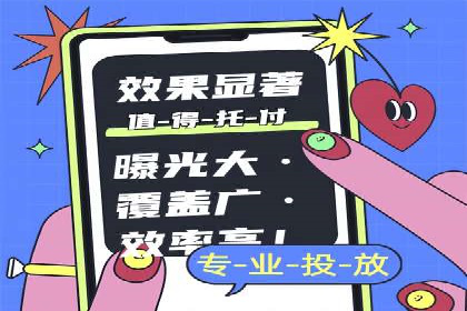 百度竞价代运营助力品牌知名度提升